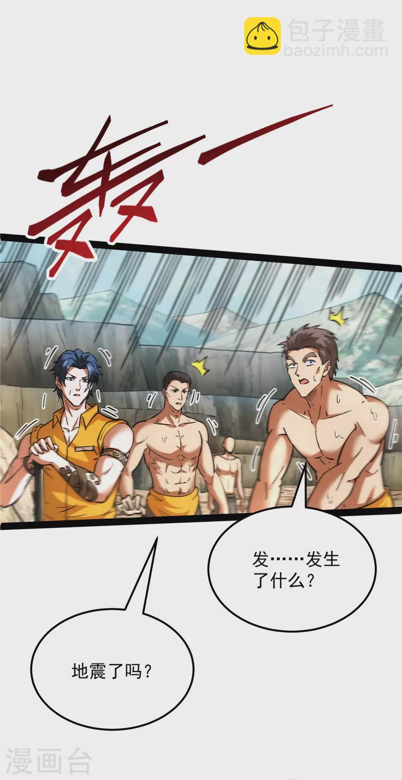 第108话 你要做我的小弟4