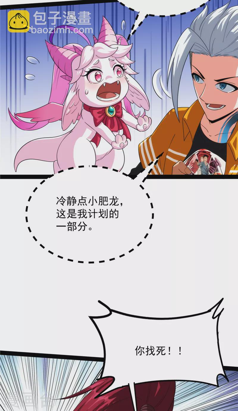 第108话 你要做我的小弟40