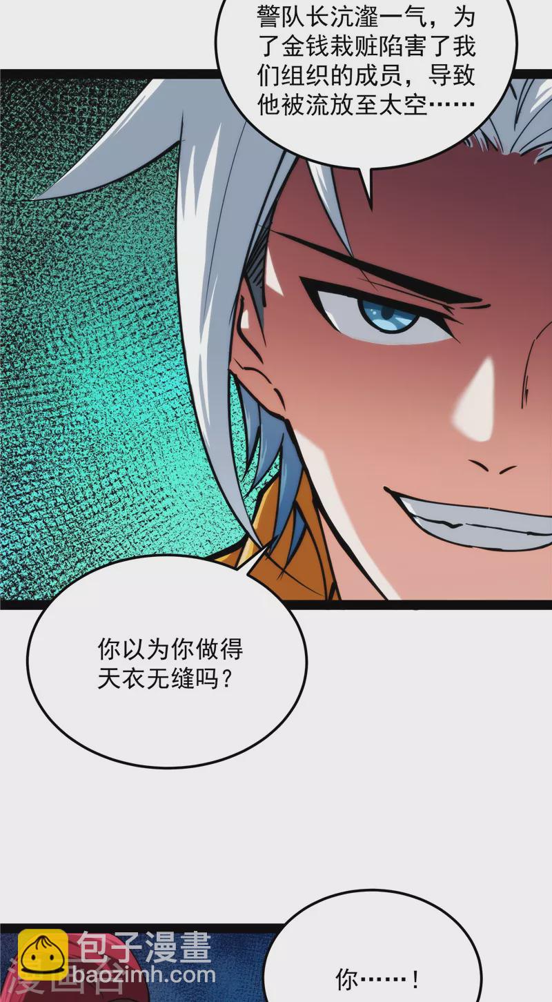 第108话 你要做我的小弟44