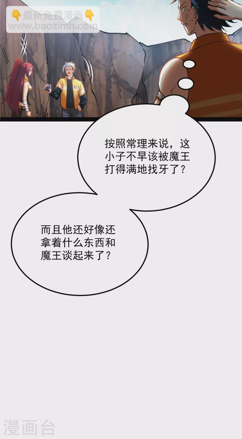 第108话 你要做我的小弟46