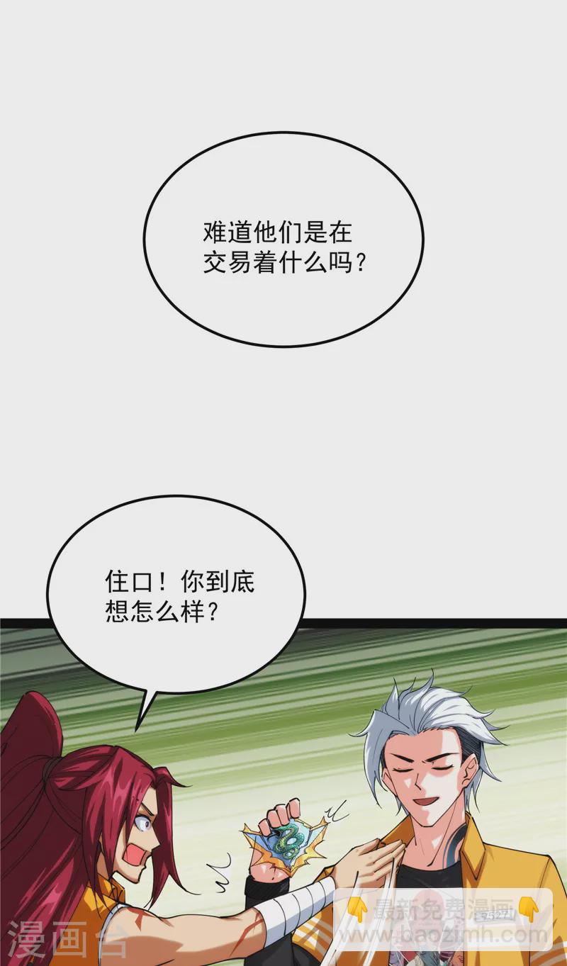 第108话 你要做我的小弟47