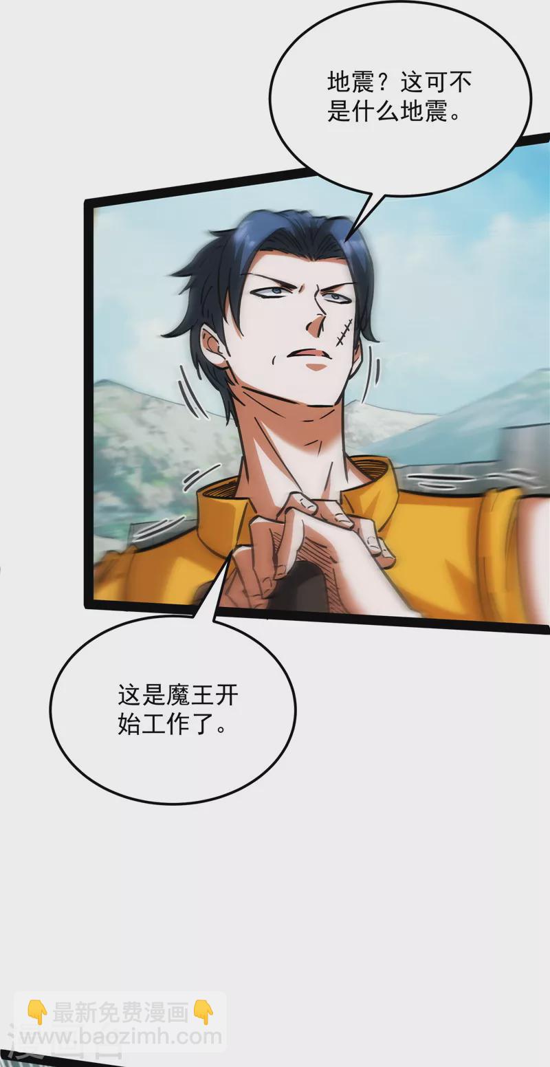 第108话 你要做我的小弟5