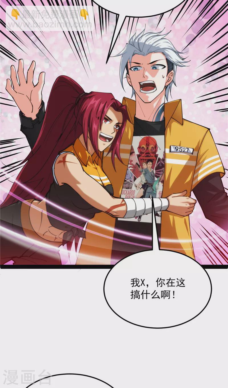 第108话 你要做我的小弟54