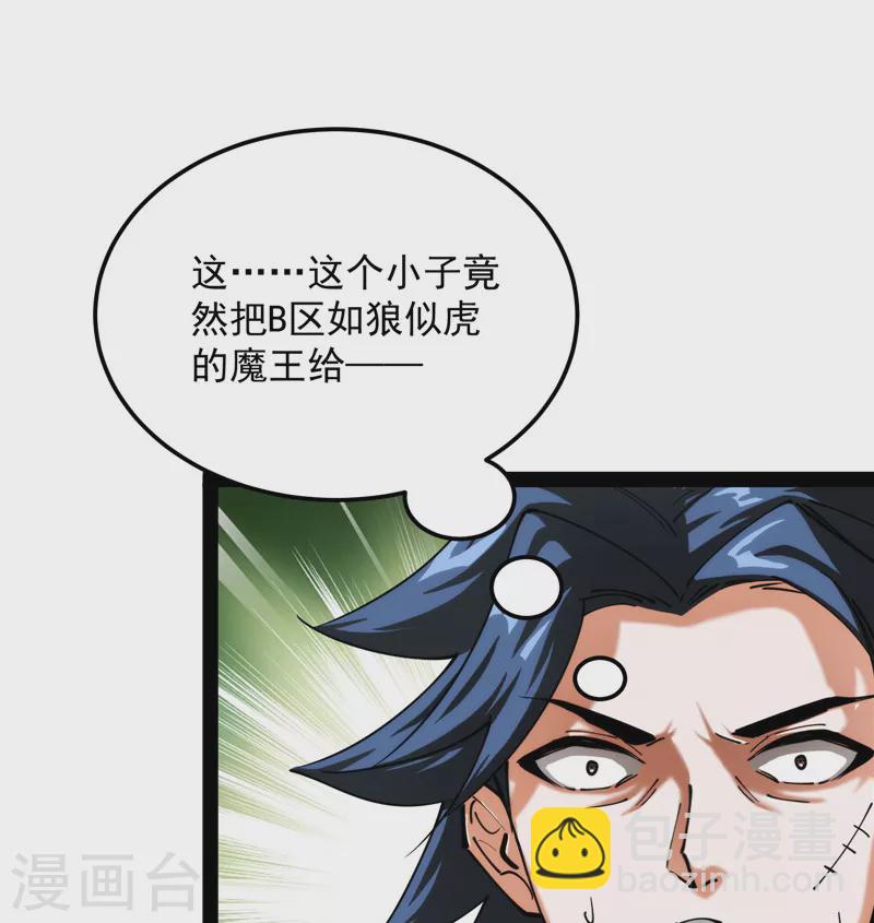 第108话 你要做我的小弟56
