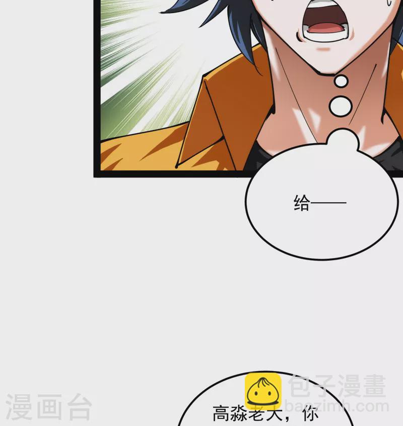 第108话 你要做我的小弟57