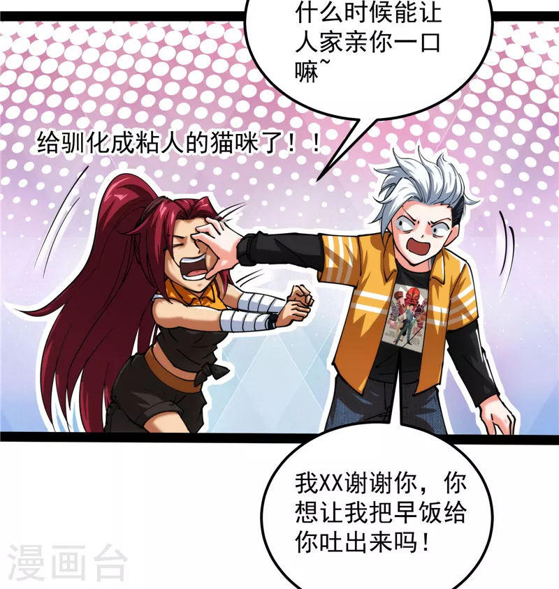 第108话 你要做我的小弟58