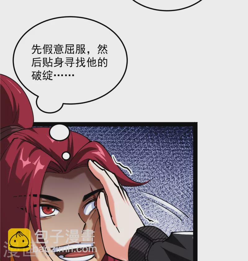 第108话 你要做我的小弟59