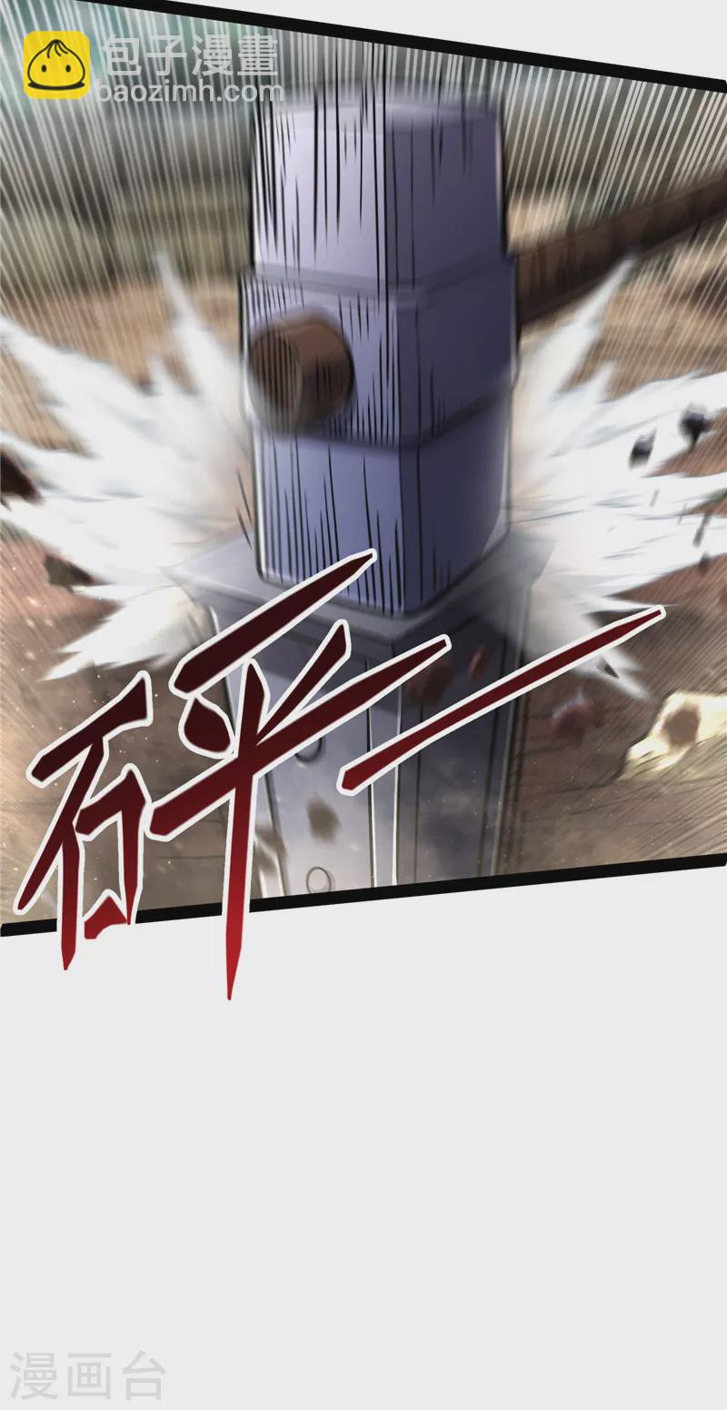 第108话 你要做我的小弟6
