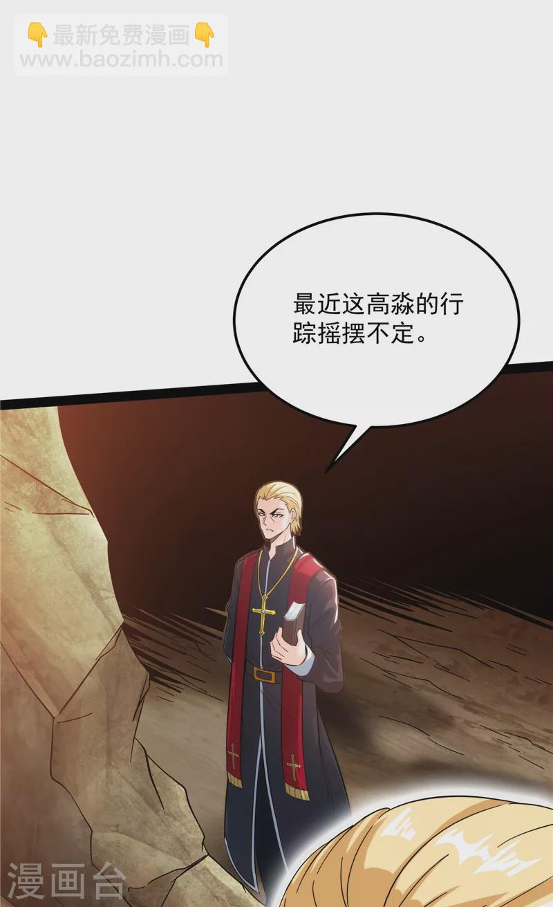 第108话 你要做我的小弟61