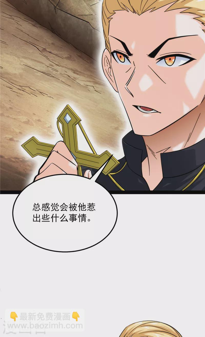 第108话 你要做我的小弟62