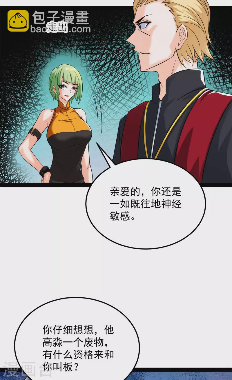 第108话 你要做我的小弟63
