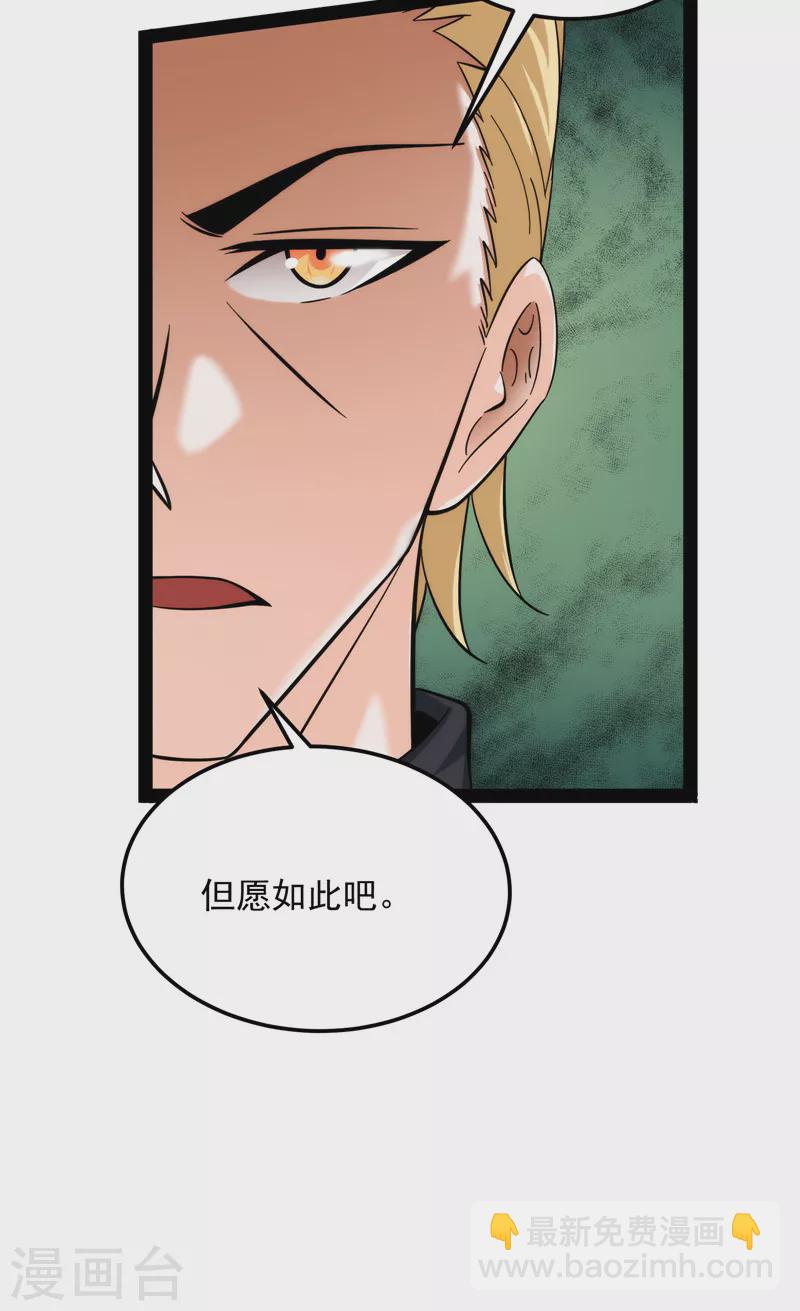 第108话 你要做我的小弟65