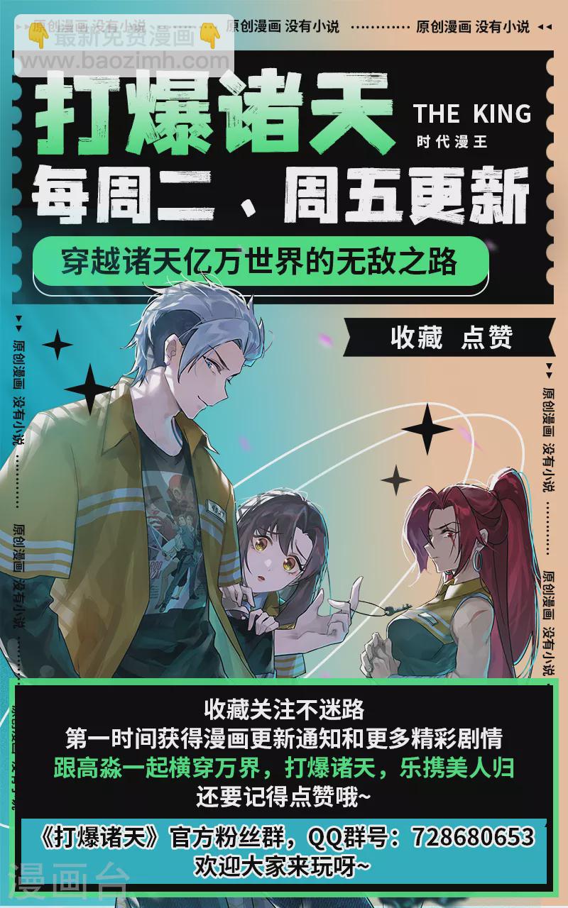 第108话 你要做我的小弟66