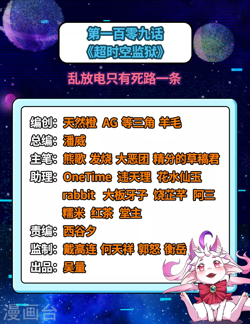 第109话 乱放电只有死路一条1
