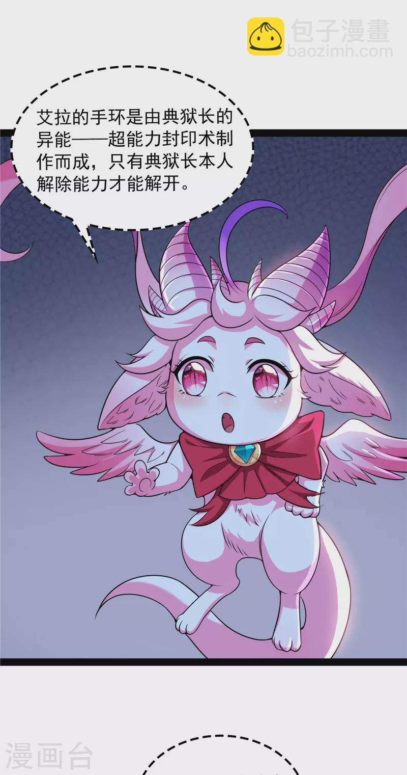 第109话 乱放电只有死路一条12