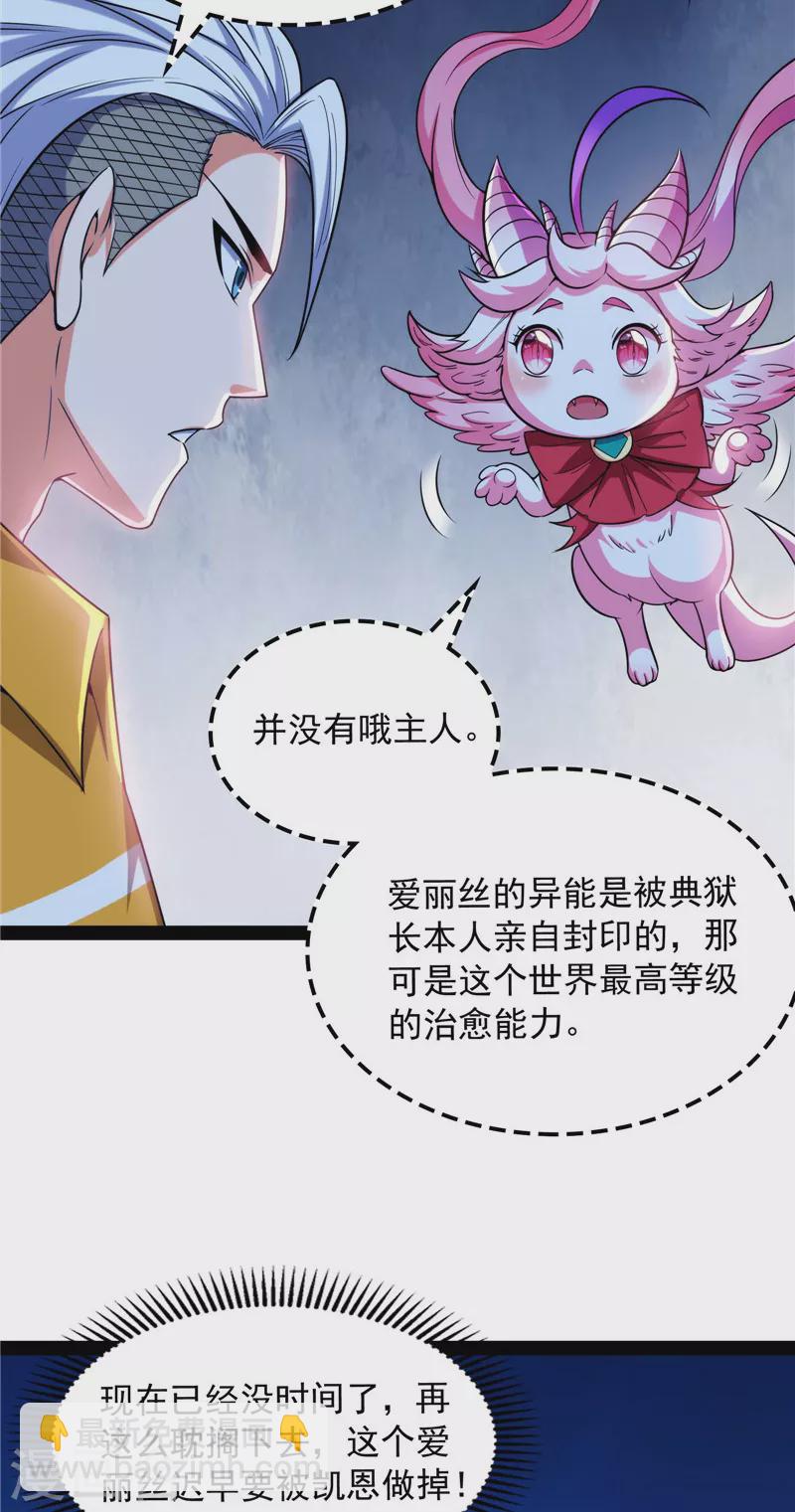 第109话 乱放电只有死路一条15