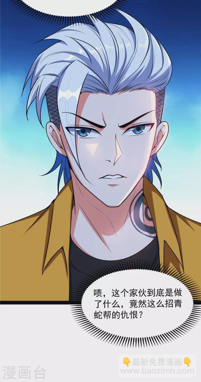 第109话 乱放电只有死路一条16