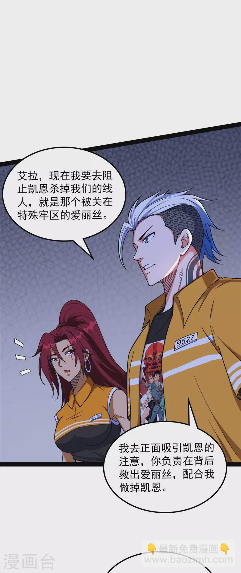 第109话 乱放电只有死路一条17