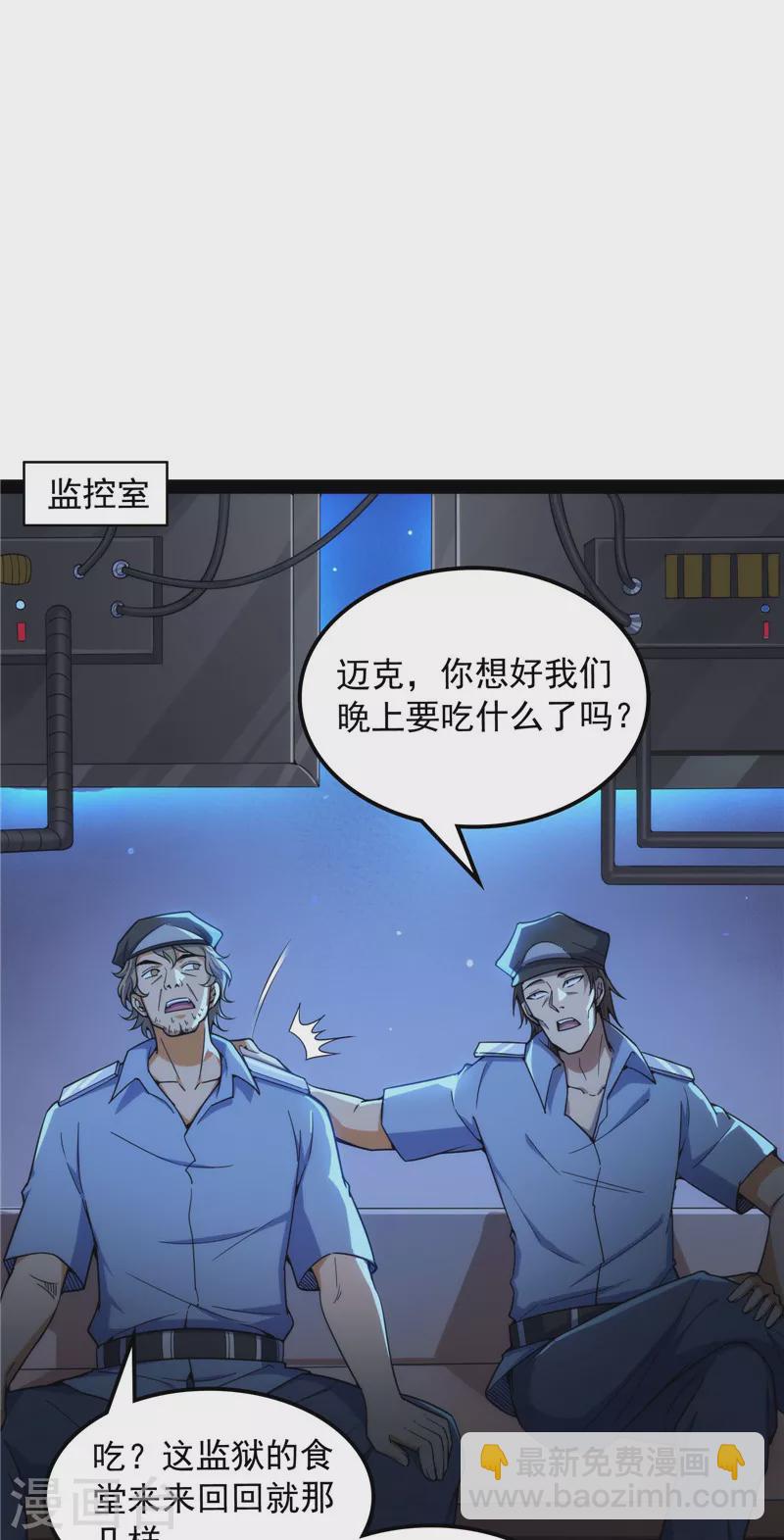第109话 乱放电只有死路一条2