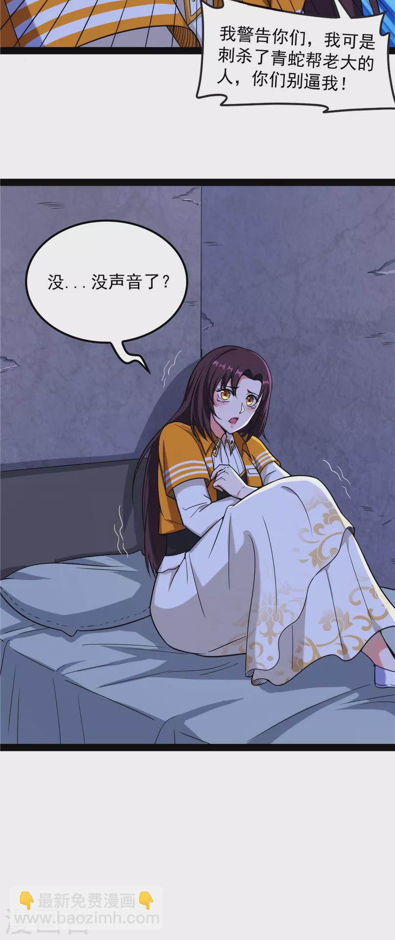 第109话 乱放电只有死路一条21