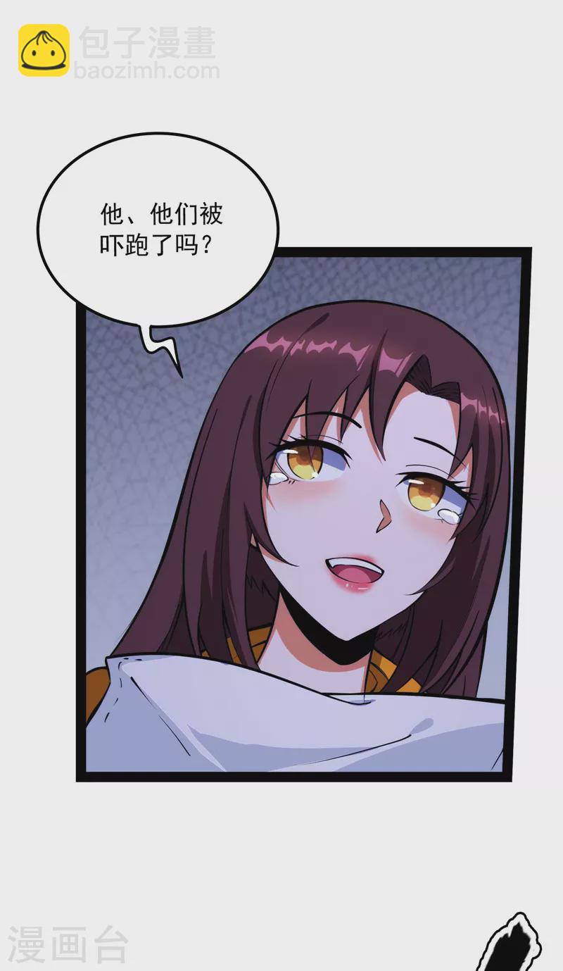 第109话 乱放电只有死路一条22