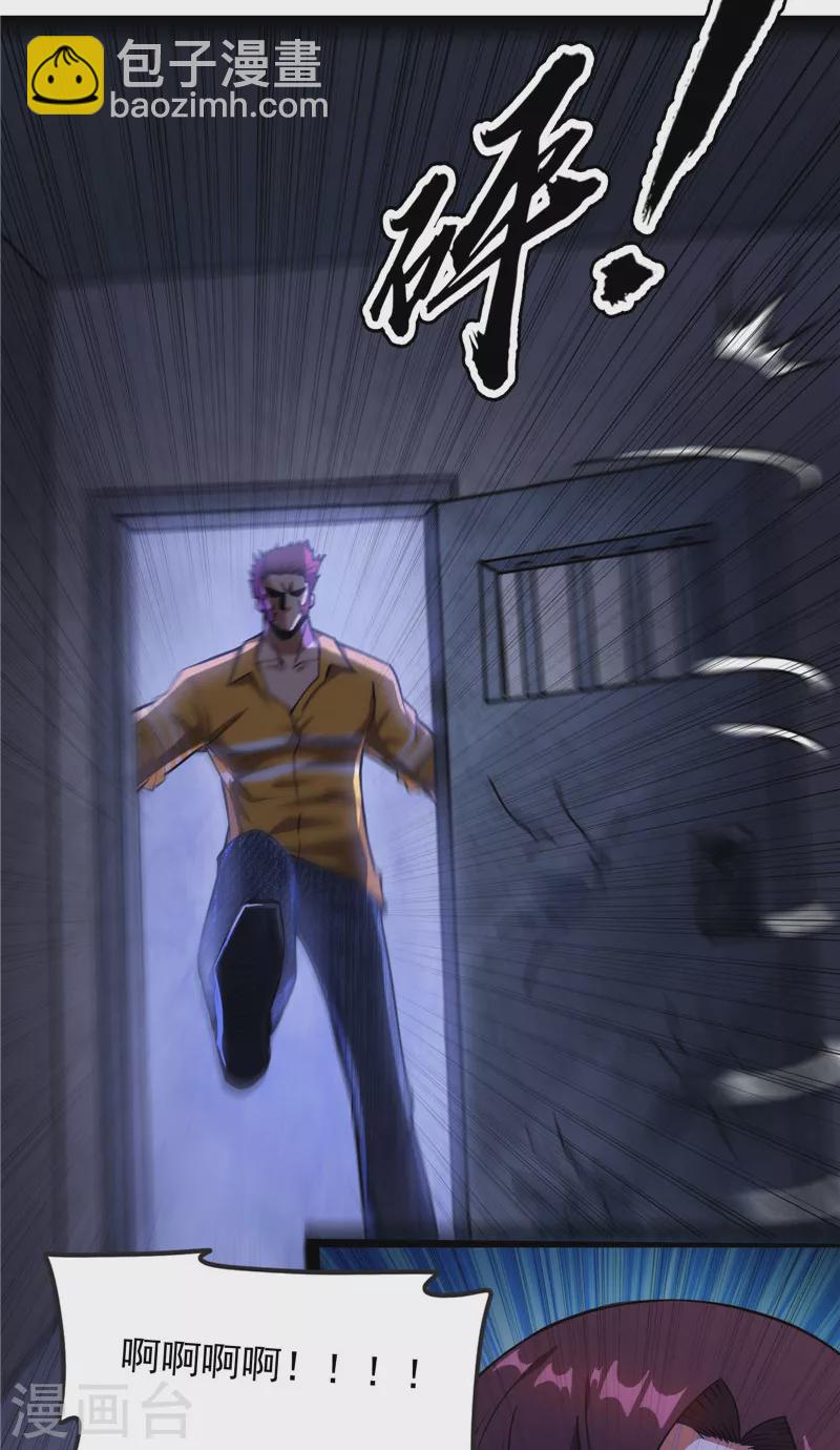 第109话 乱放电只有死路一条23