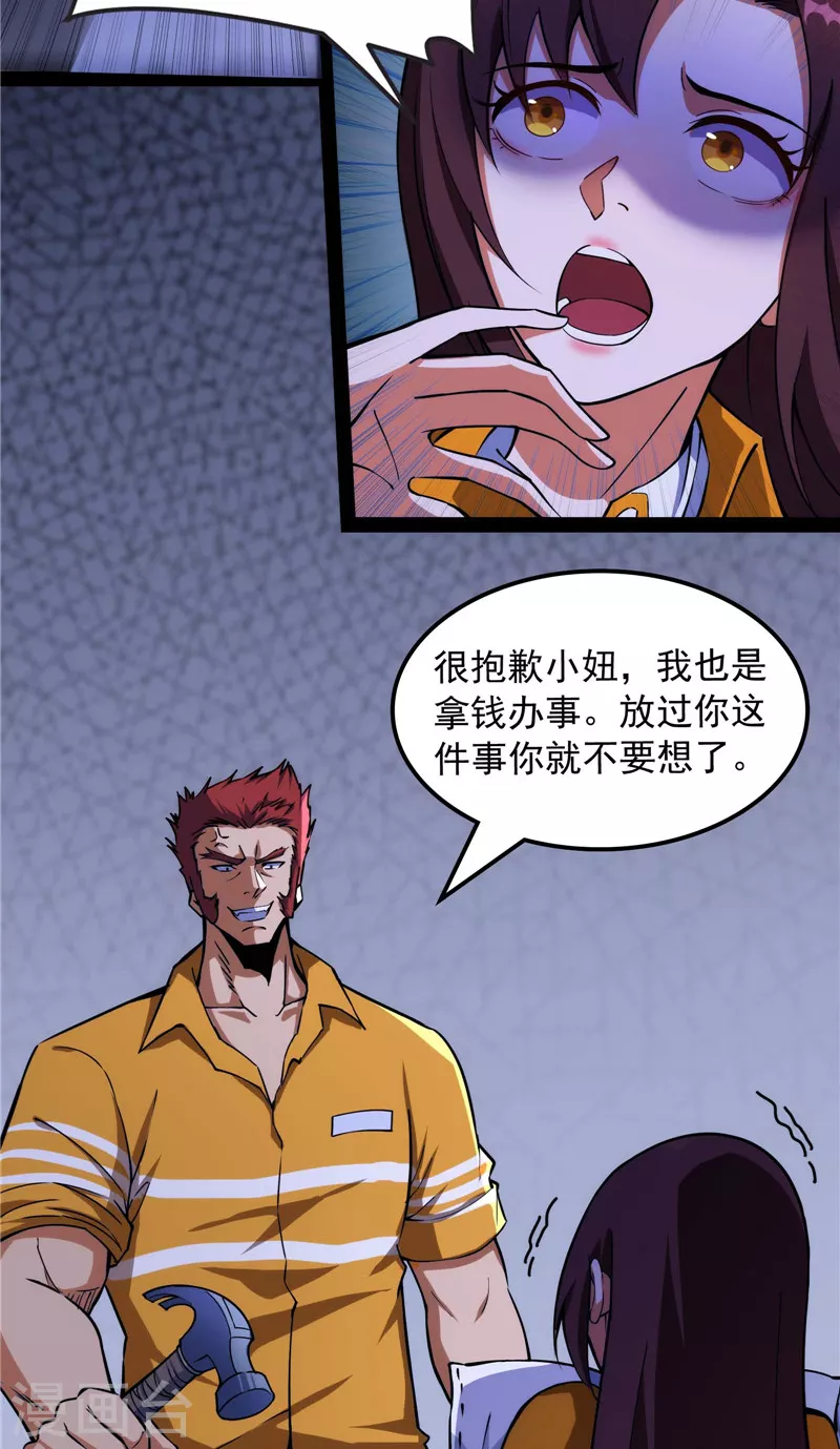 第109话 乱放电只有死路一条24