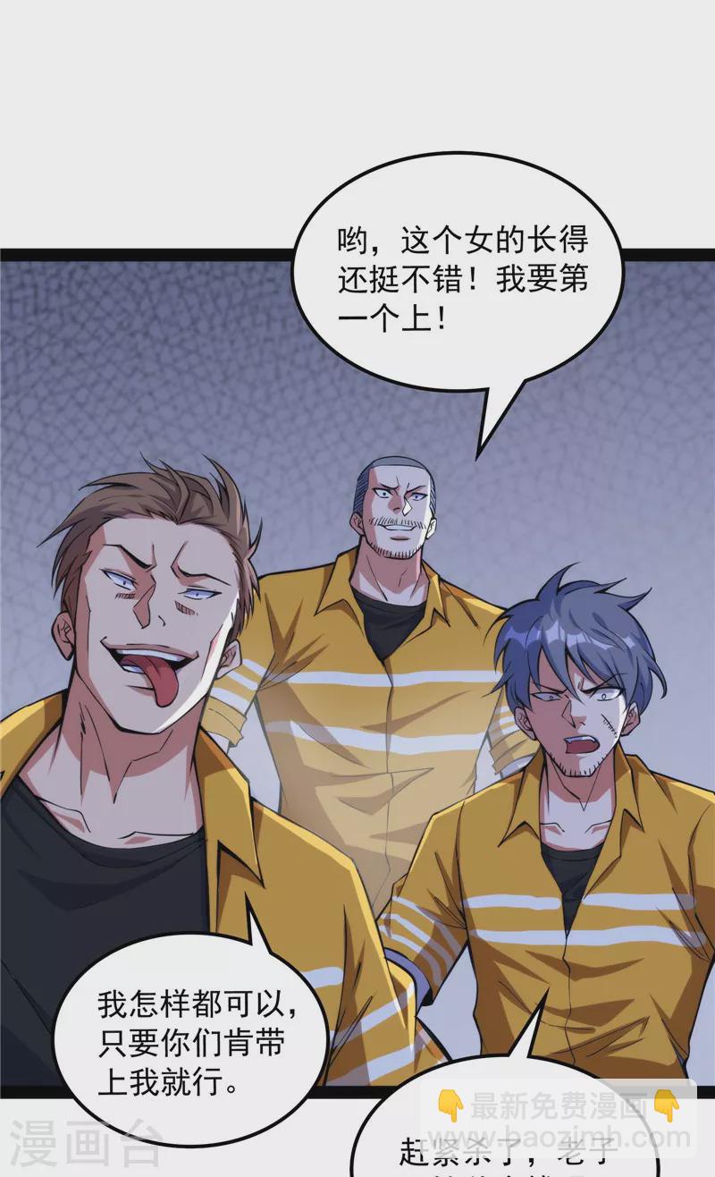 第109话 乱放电只有死路一条27