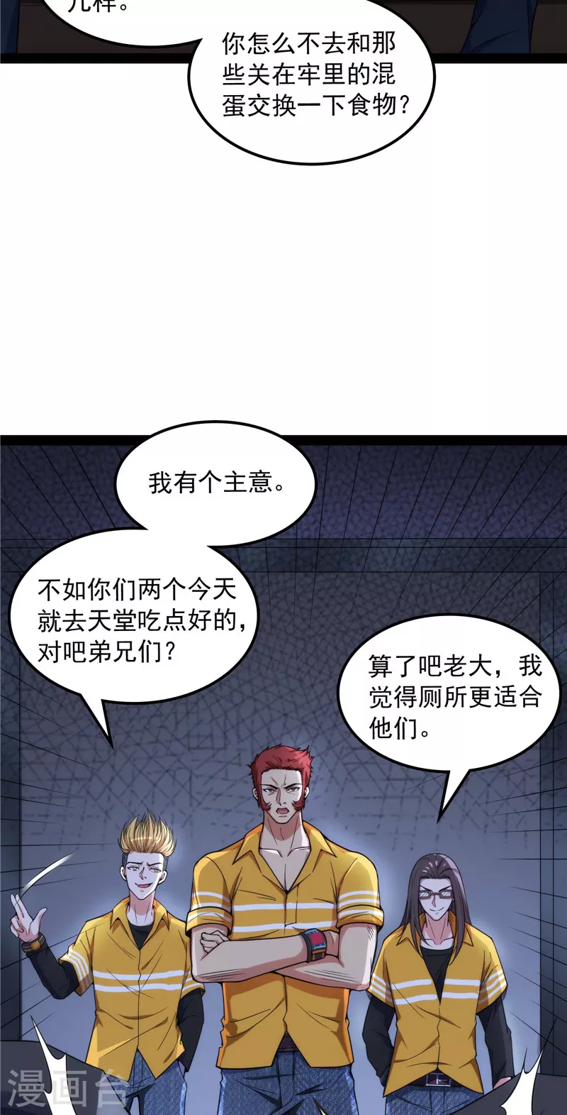 第109话 乱放电只有死路一条3