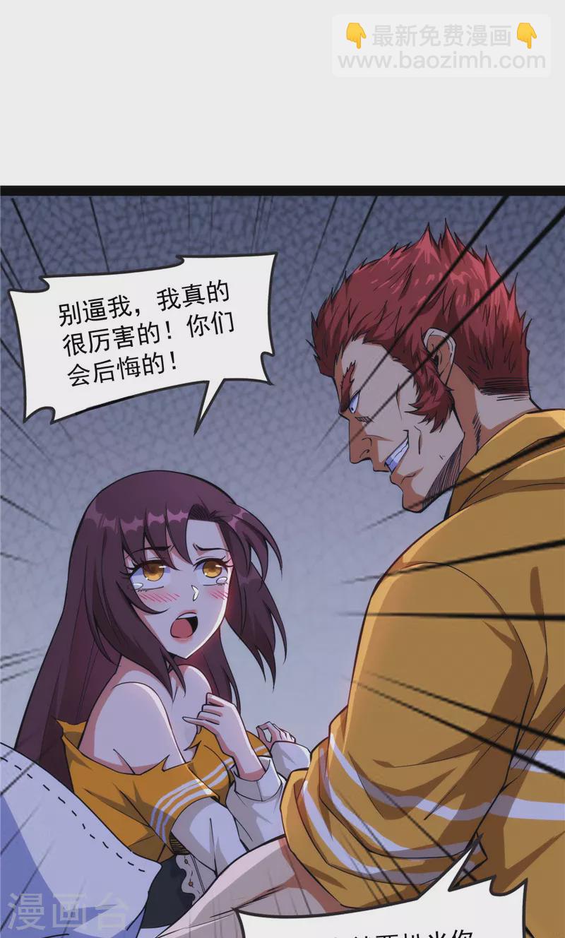第109话 乱放电只有死路一条32