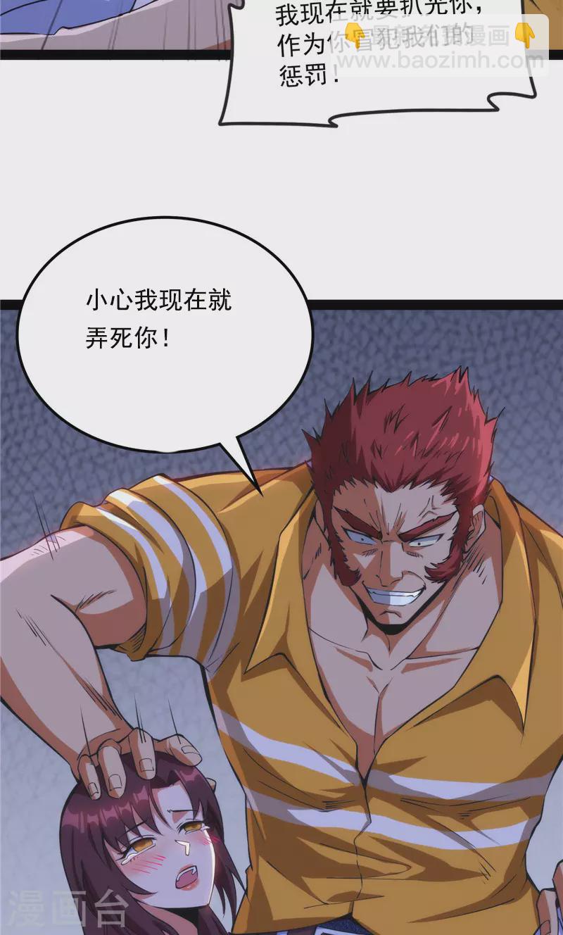 第109话 乱放电只有死路一条33