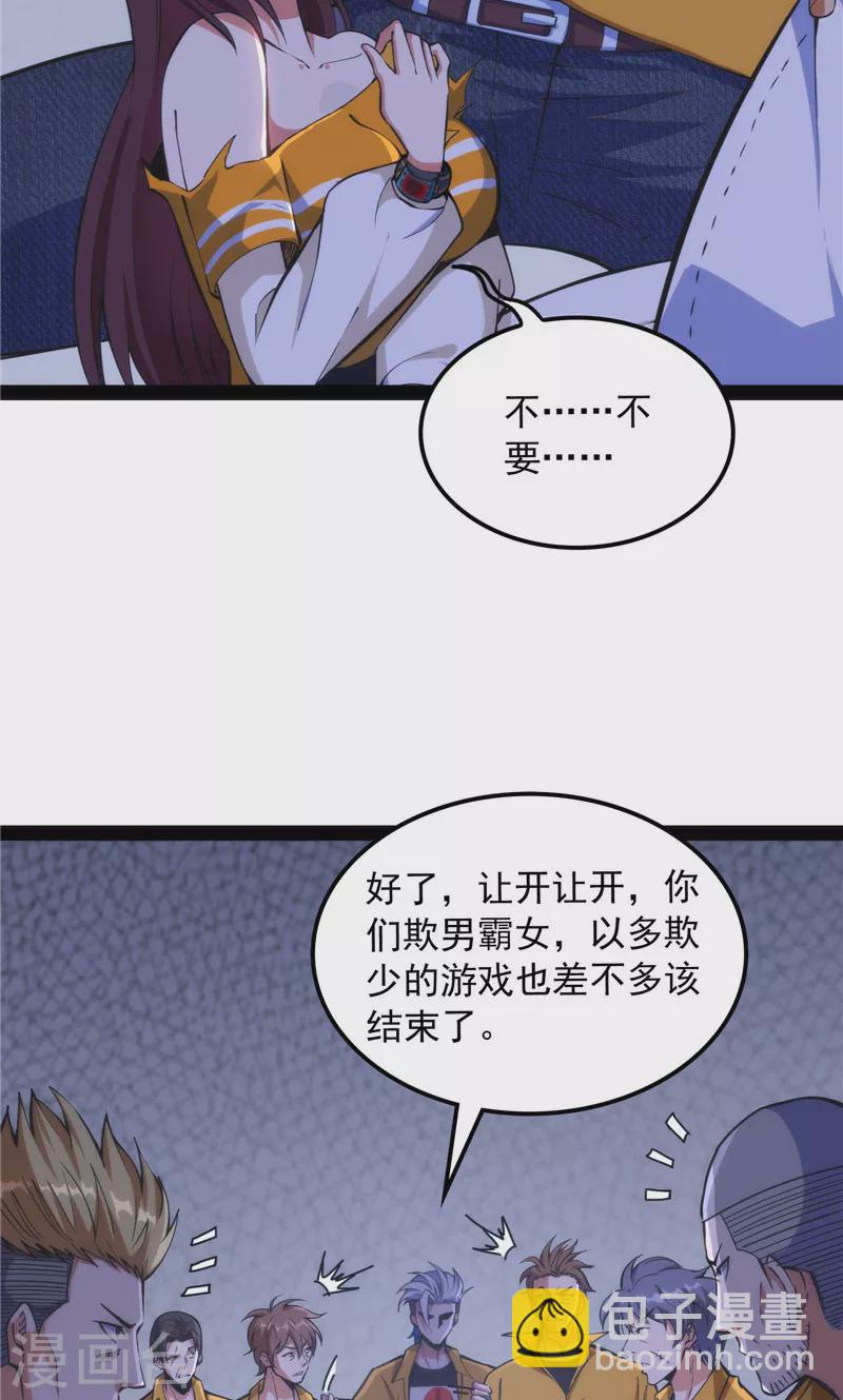 第109话 乱放电只有死路一条34