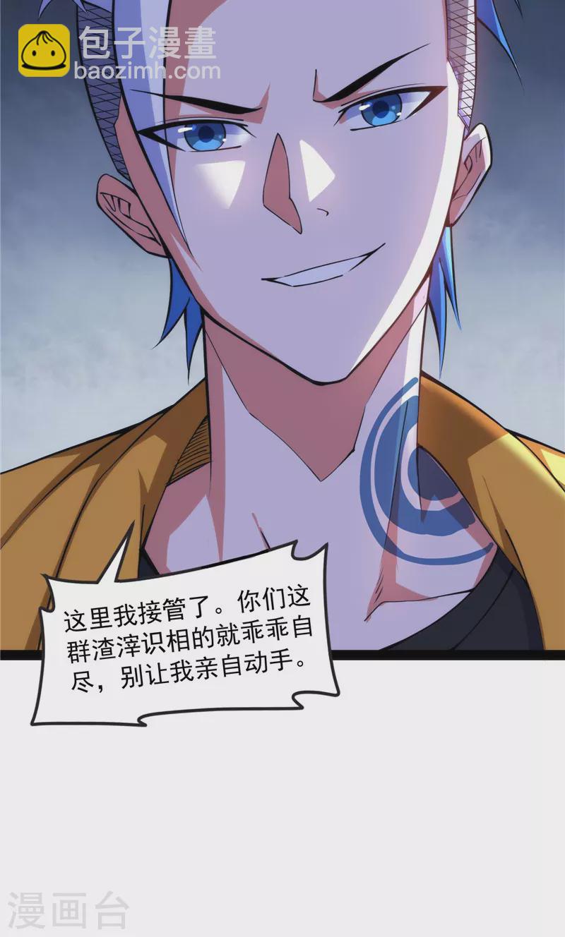 第109话 乱放电只有死路一条36