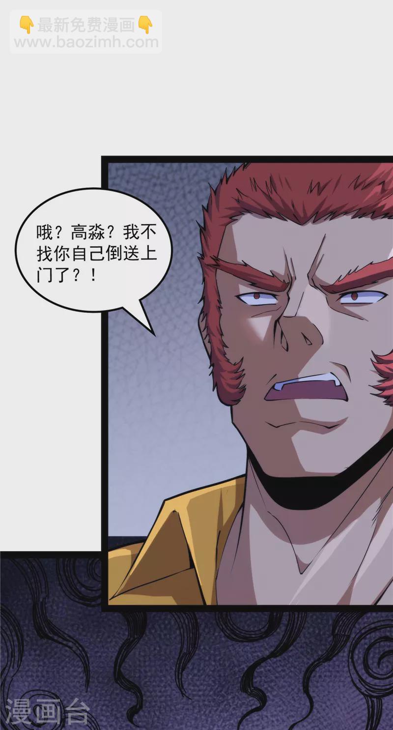 第109话 乱放电只有死路一条37