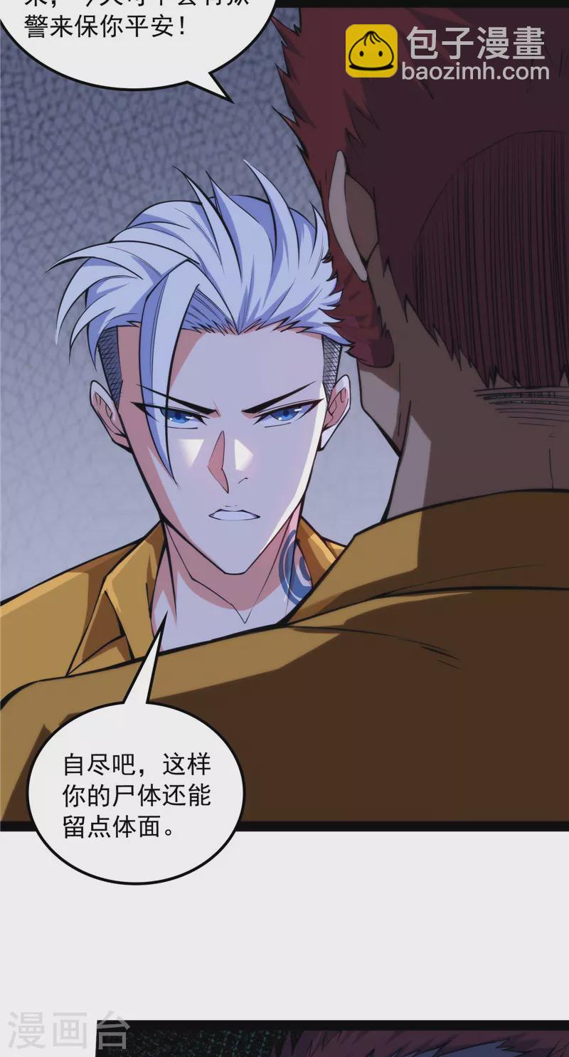 第109话 乱放电只有死路一条39