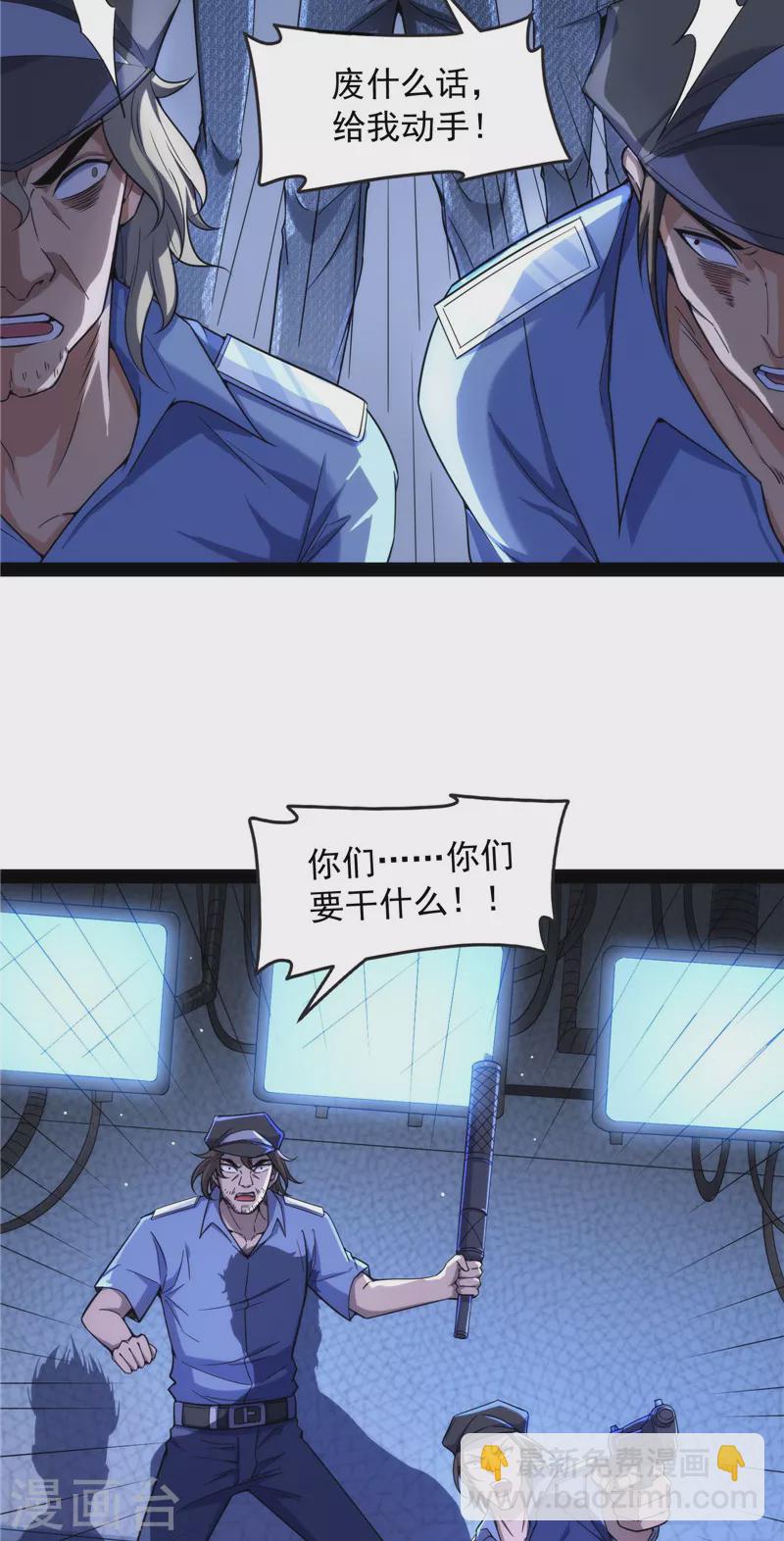 第109话 乱放电只有死路一条4