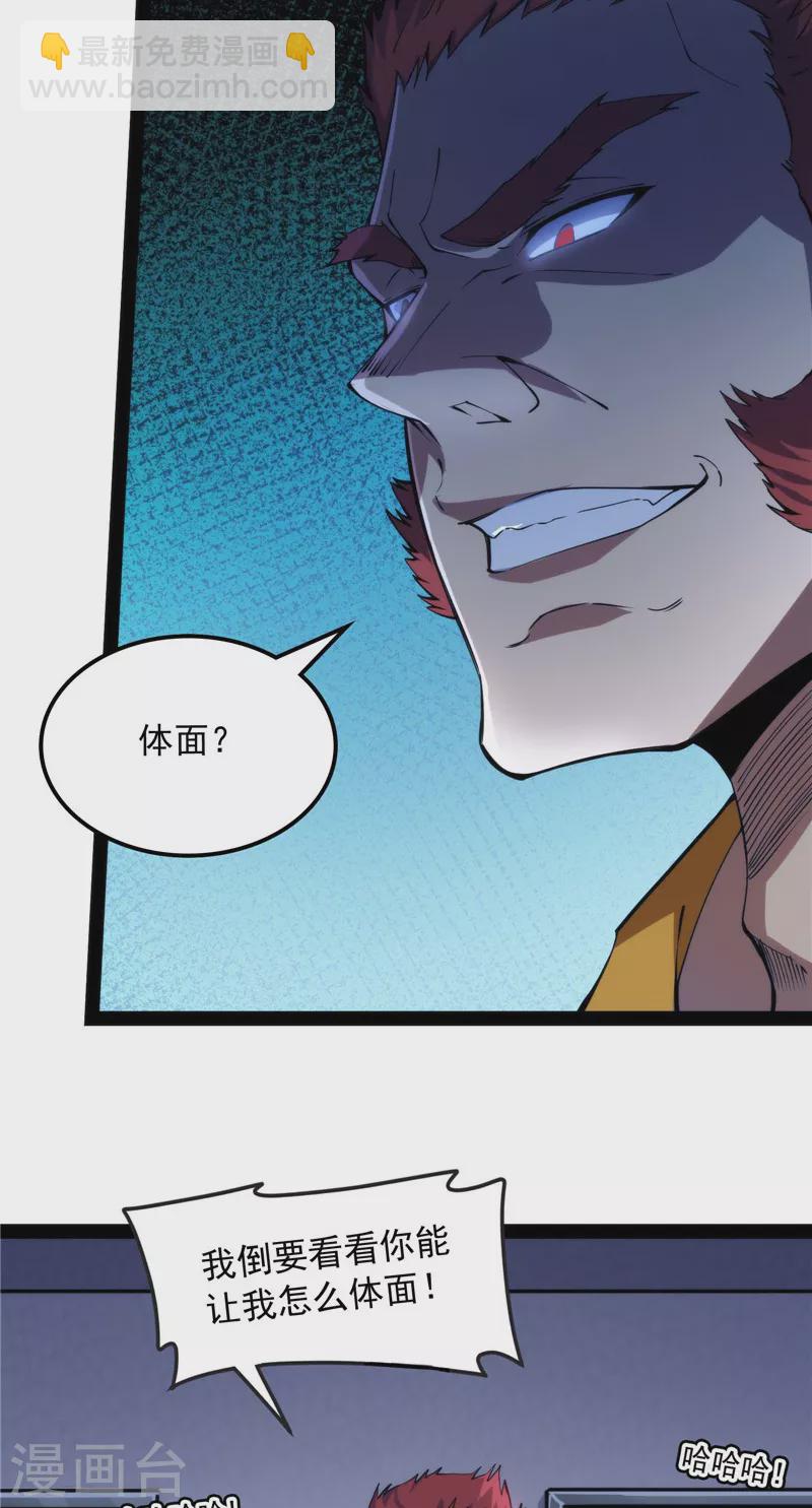 第109话 乱放电只有死路一条40