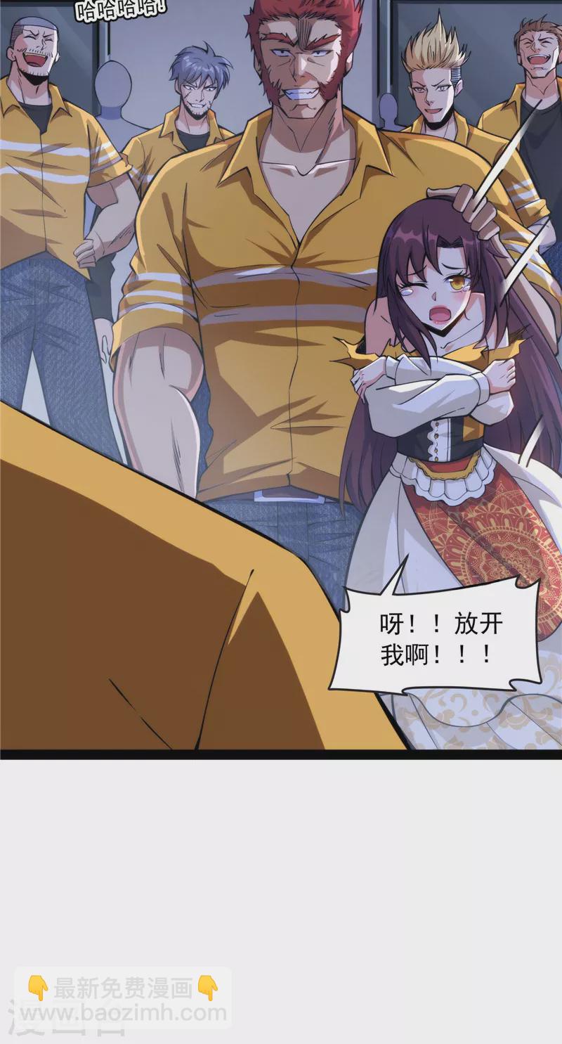 第109话 乱放电只有死路一条41