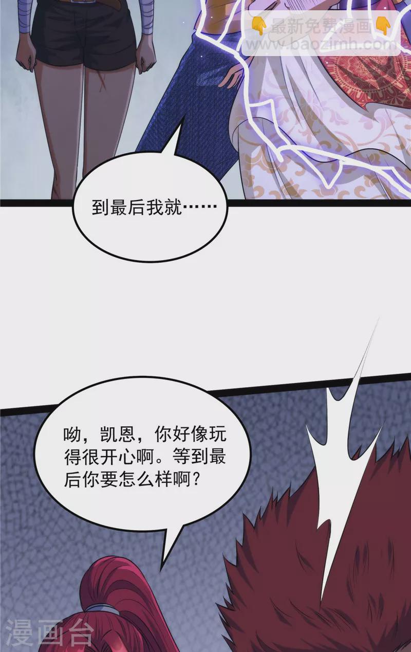 第109话 乱放电只有死路一条45