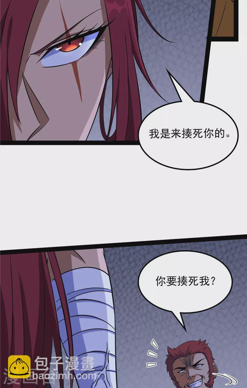 第109话 乱放电只有死路一条48