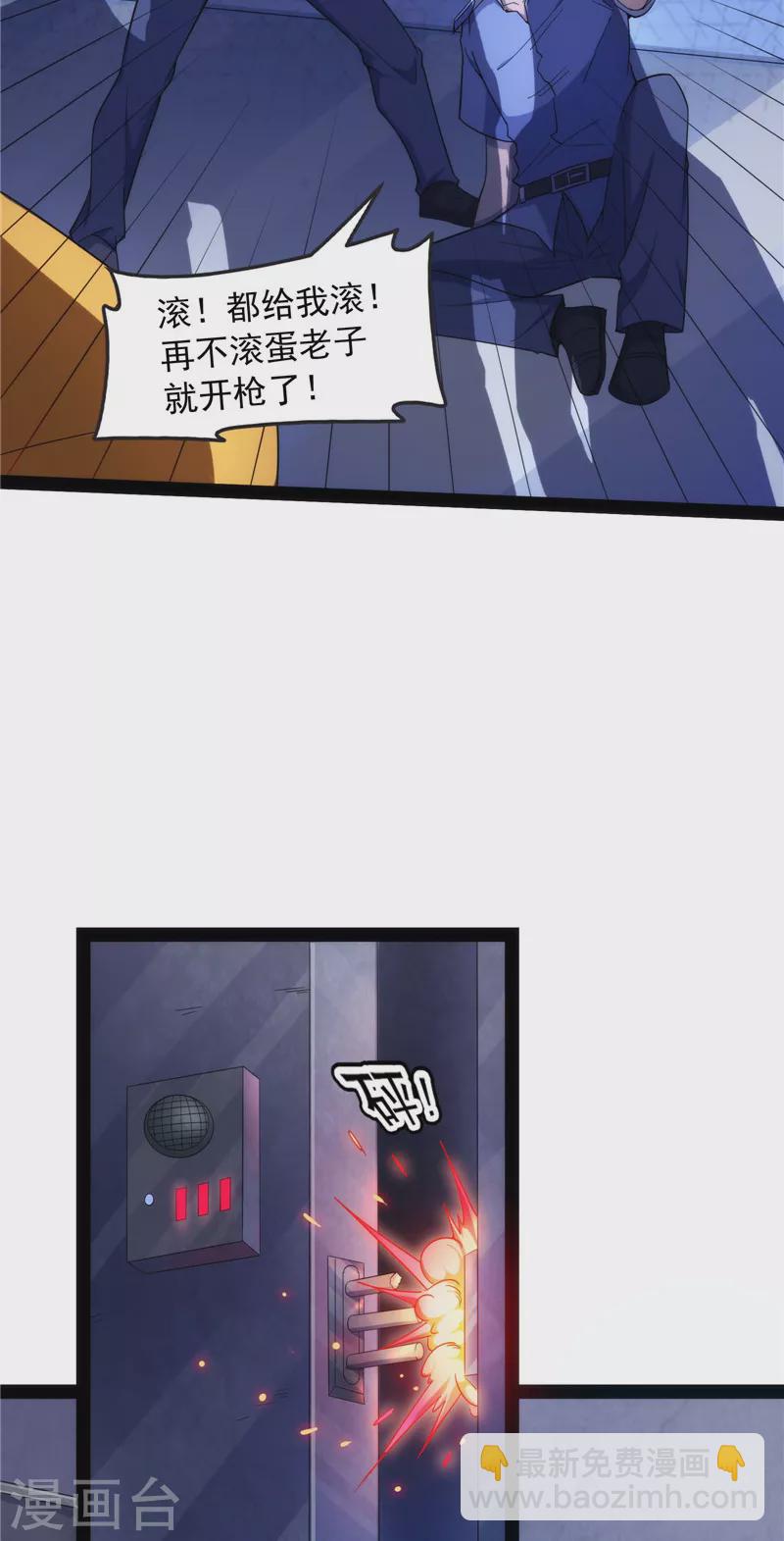 第109话 乱放电只有死路一条5