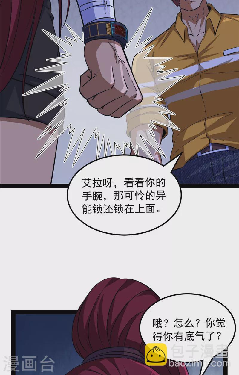 第109话 乱放电只有死路一条53