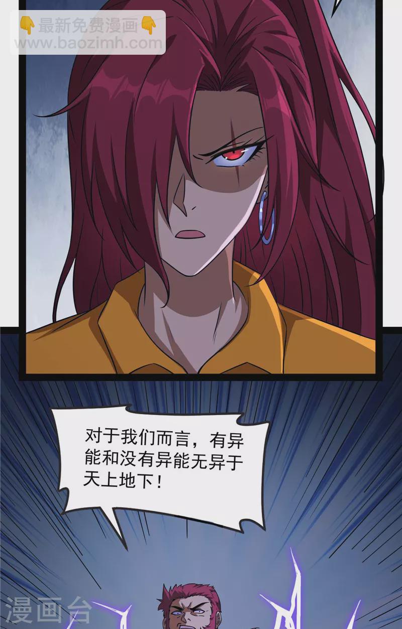第109话 乱放电只有死路一条54