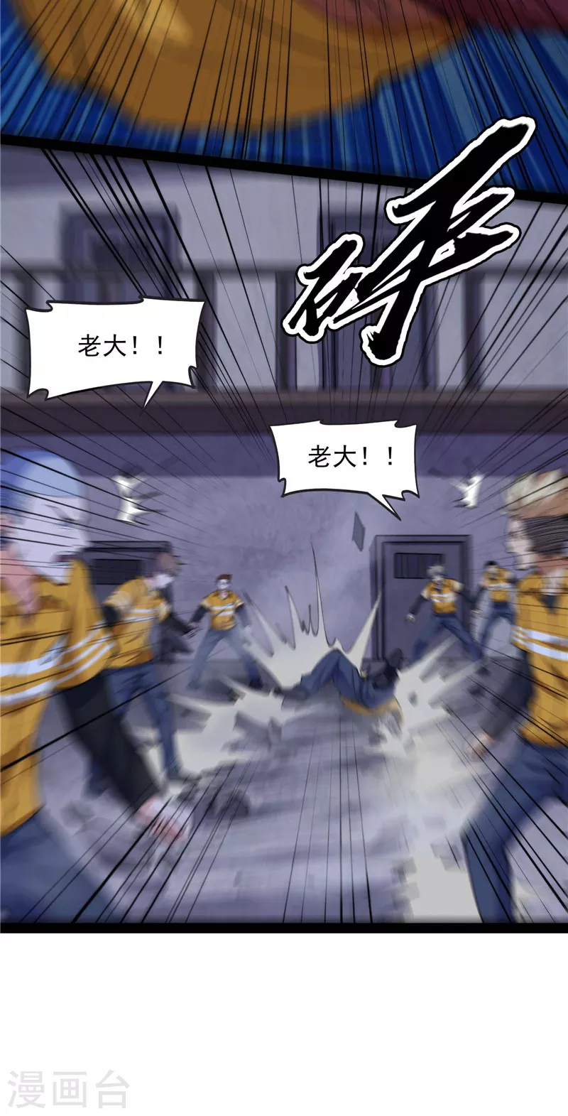 第109话 乱放电只有死路一条57