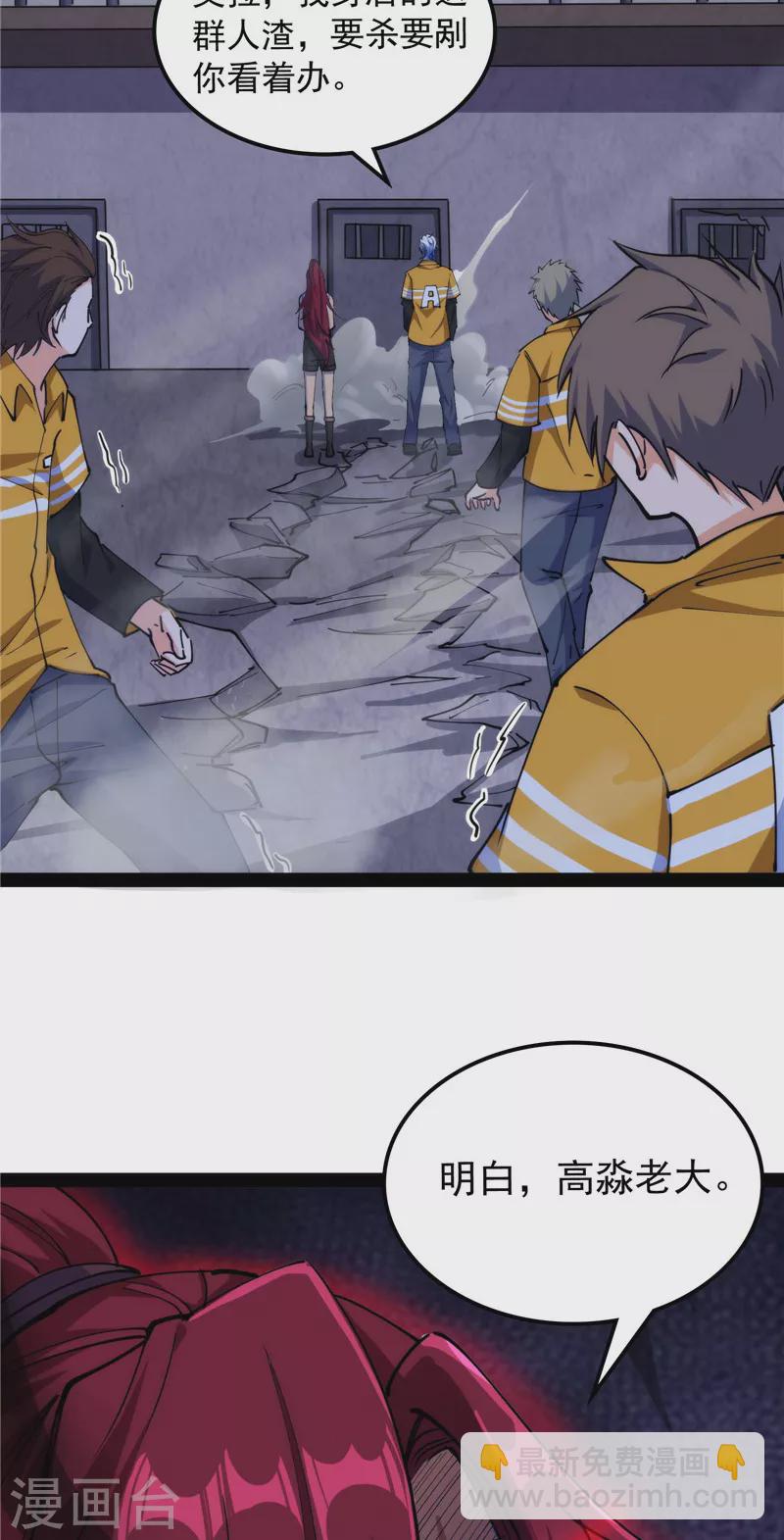 第109话 乱放电只有死路一条59