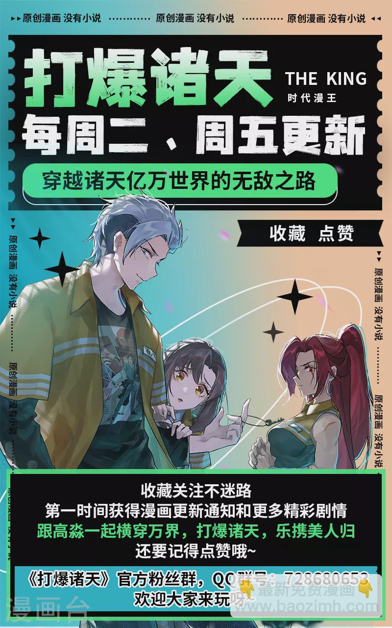 第109话 乱放电只有死路一条61