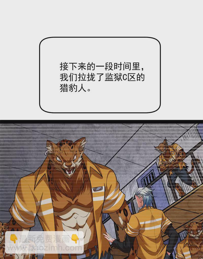 第123话 做贼心虚？杀人灭口？12