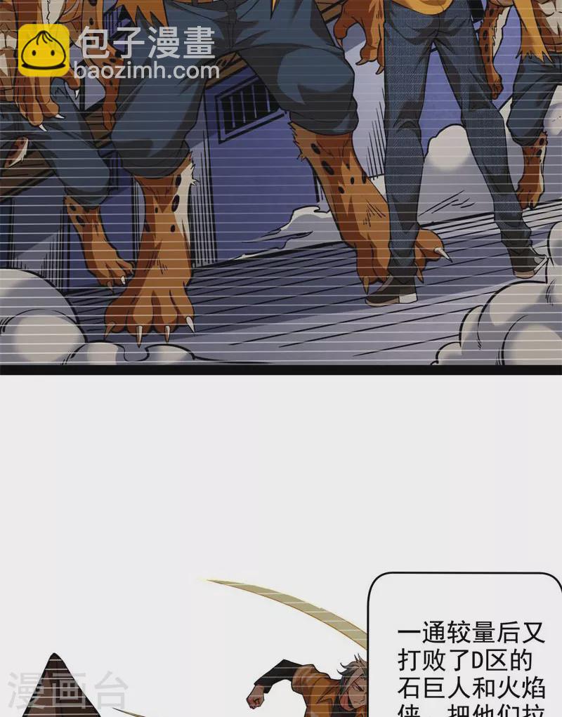 第123话 做贼心虚？杀人灭口？13