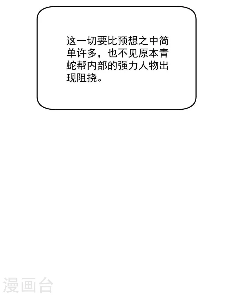 第123话 做贼心虚？杀人灭口？19