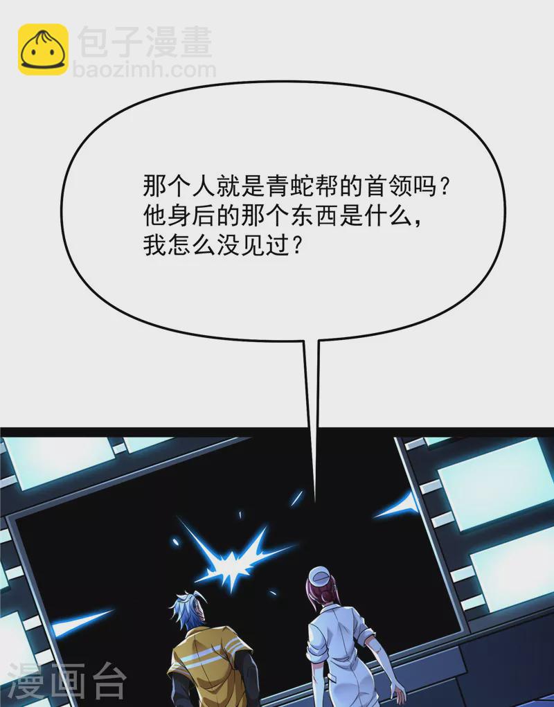 第123话 做贼心虚？杀人灭口？2